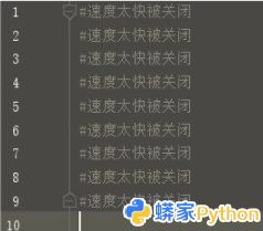 python文件运行后被自动退出的解决方法