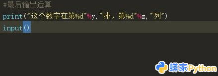 python文件运行后被自动退出的解决方法