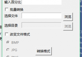 Python3.4 tkinter,PIL图片转换